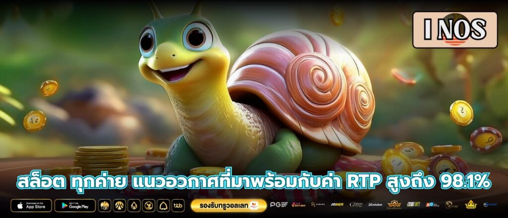 สล็อต ทุกค่าย แนวอวกาศที่มาพร้อมกับค่า RTP สูงถึง 98.1%